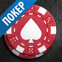 Скачать Poker Game: World Poker Club на Андроид - перевоплотись в топового геймера