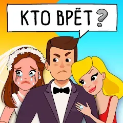 Скачать Who is? Головоломки и загадки [Взлом/МОД Много денег] на Андроид