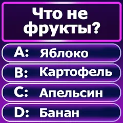 Word Trivia - слово викторины на Андроид | Описание, механика, системные требования