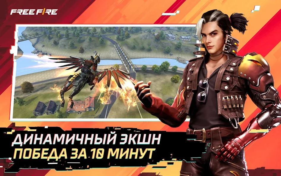 Скачать Free Fire: Хаос на Андроид - крутая игра для геймеров!