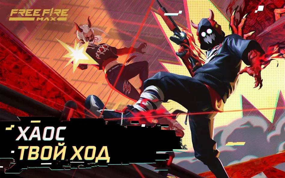 Free Fire MAX - Лучший экшн шутер на Андроид!
				</div>    
   
                   
 </div>    
       
				
				<!-- END FDL-BOX -->
<br>                
<center>                
<div class=