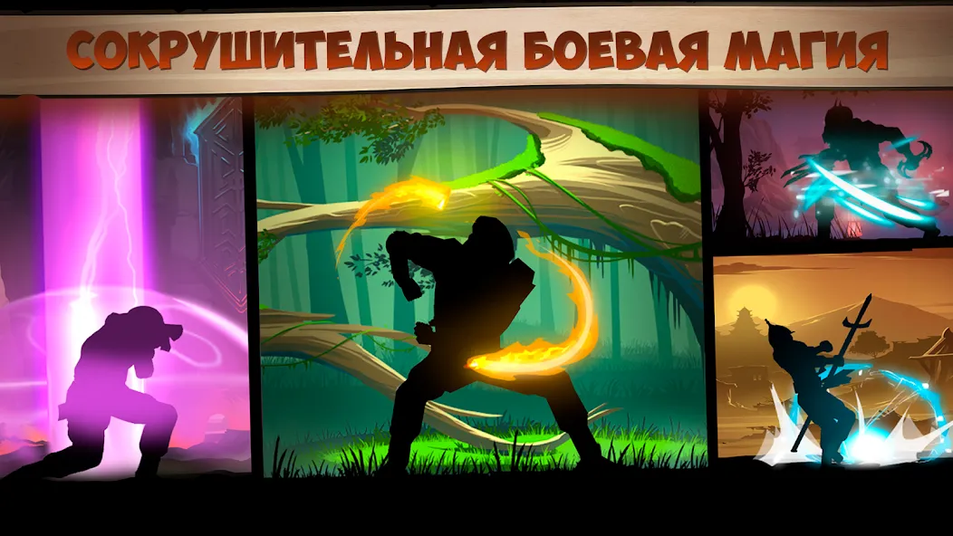 Shadow Fight 2 - лучшая игра для настоящих геймеров