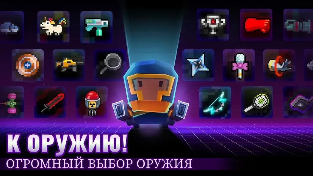 Soul Knight на Андроид: Описание, Механика, Взлом и Советы по прохождению игры