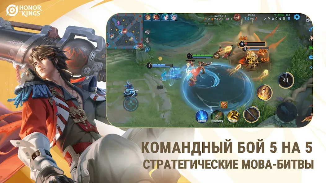 Скачать Honor of Kings на Андроид - лучшая игра для настоящих геймеров