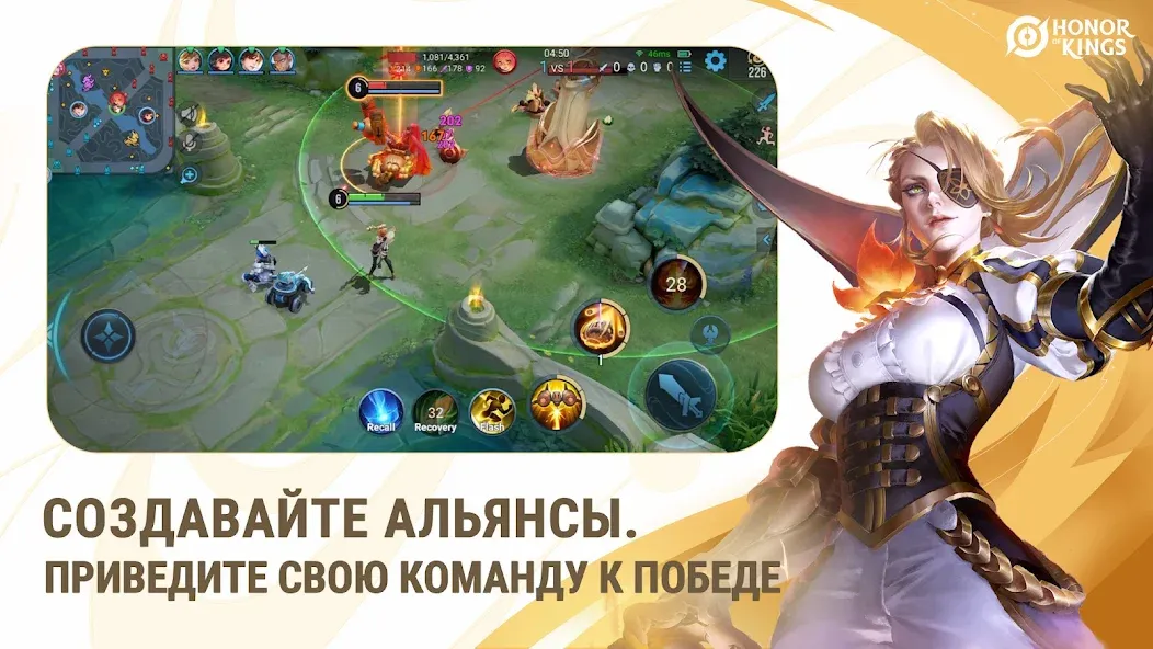 Скачать Honor of Kings на Андроид - лучшая игра для настоящих геймеров