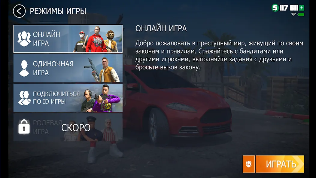 Grand Criminal Online: Банды - крутая геймерская игра на Андроид