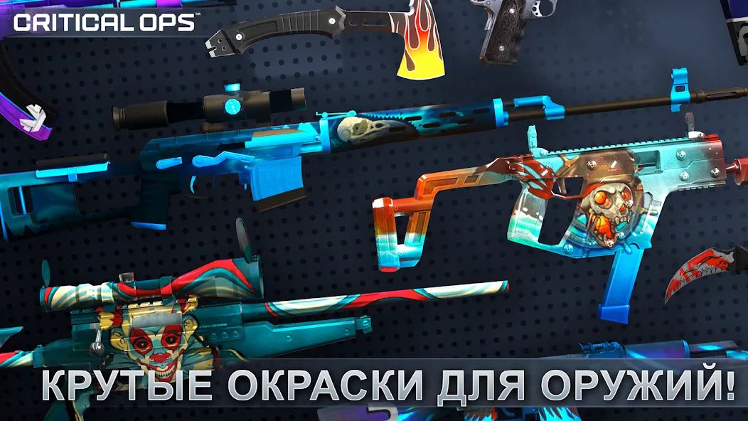 Скачать Critical Ops: Multiplayer FPS [Взлом/МОД Меню] на Андроид