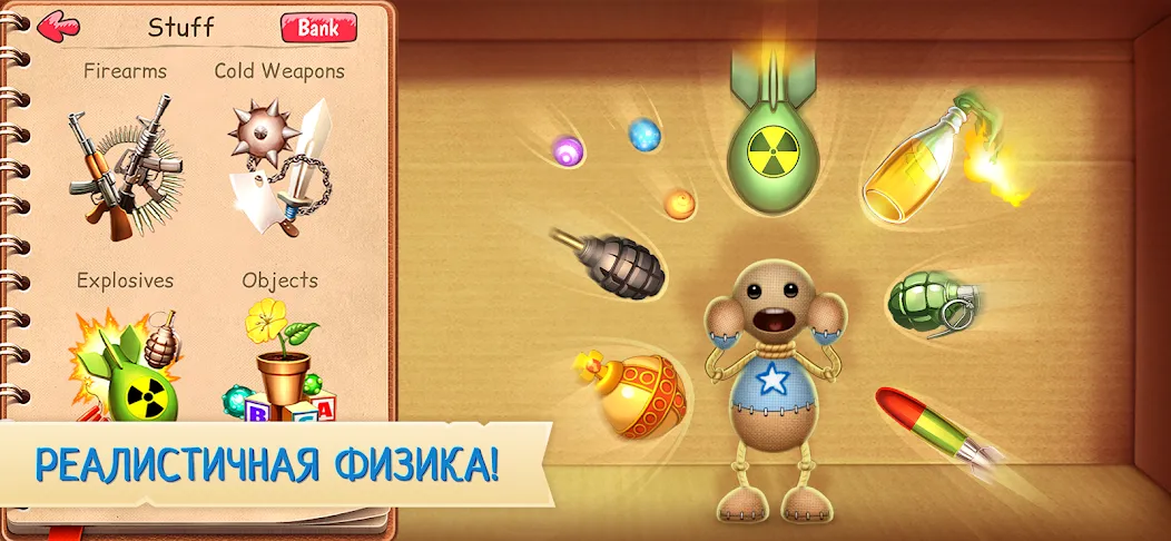 Скачать Kick the Buddy [Взлом/МОД Unlocked] на Андроид