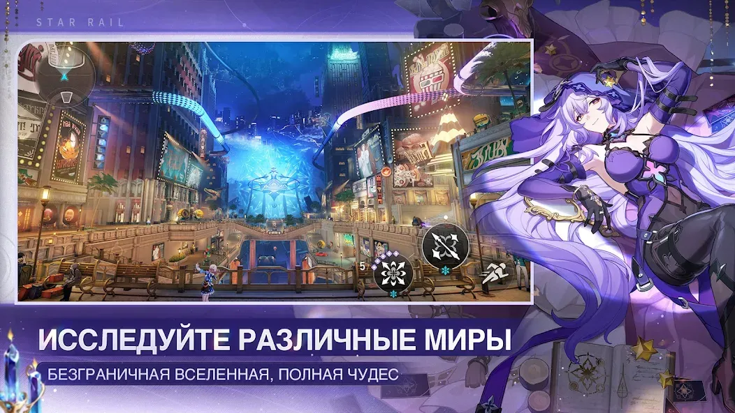 Скачать Honkai: Star Rail на Андроид - лучшая игра для настоящих геймеров