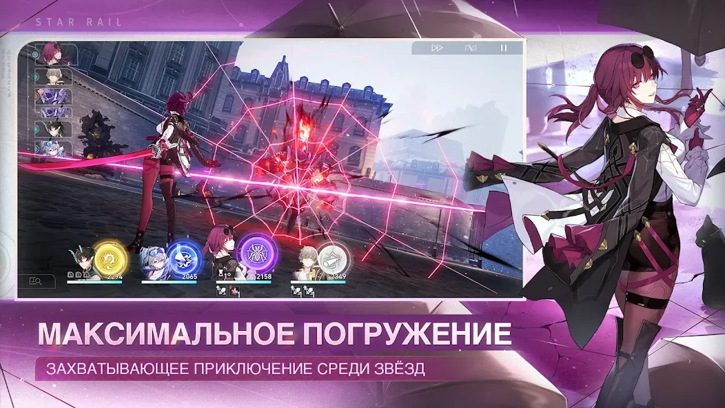 Скачать Honkai: Star Rail на Андроид - лучшая игра для настоящих геймеров