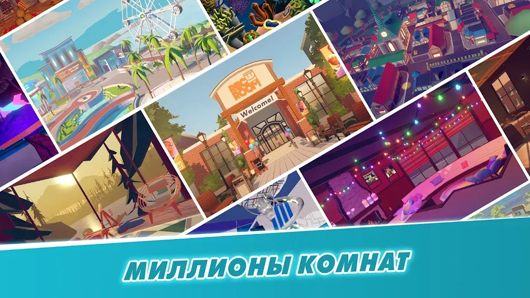 Rec Room на Андроид: стань лучшим геймером вместе с друзьями - Обзор от топового игрока