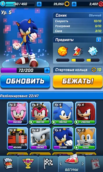 Sonic Forces боевой & бег игры - скачать на Андроид - обзор и советы по прохождению