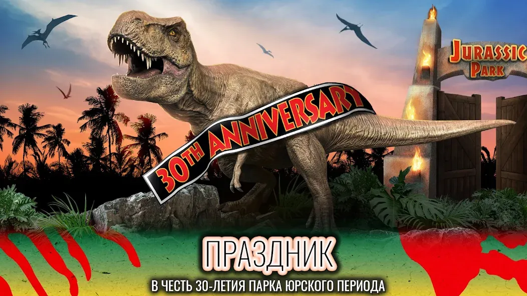 Jurassic World К жизни - Скачать на Андроид: описание, механика игры, системные требования и советы по прохождению