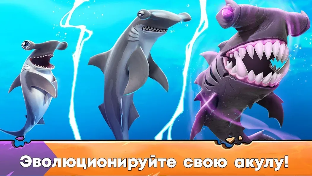 Скачать Hungry Shark Evolution: акула. на Андроид