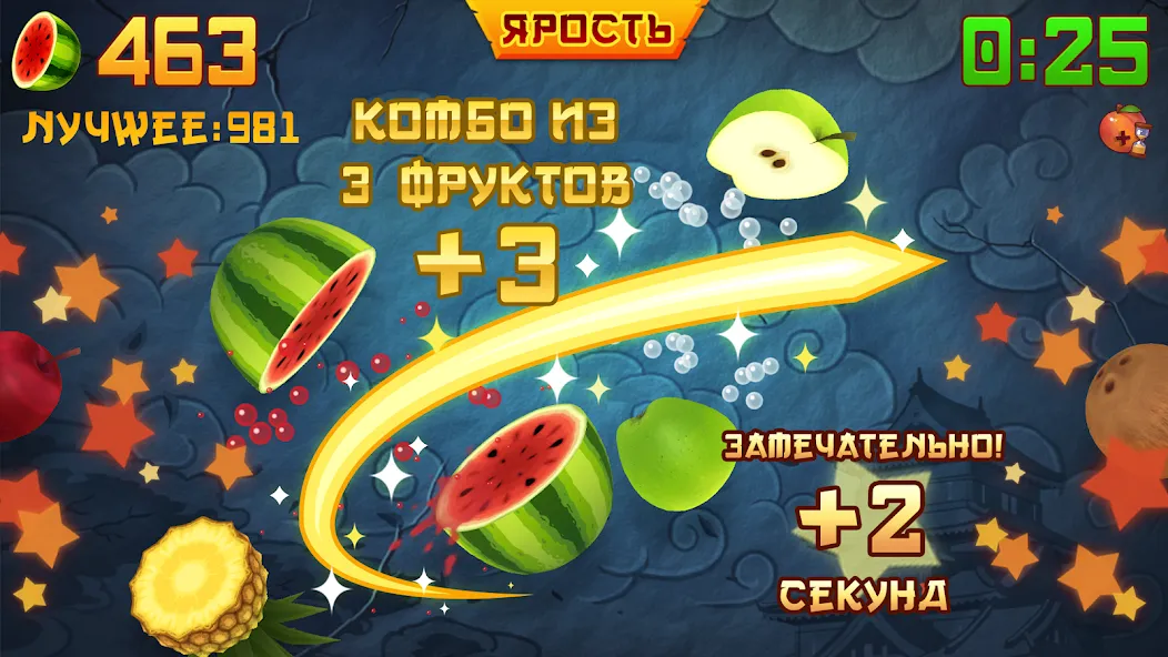 Скачать Fruit Ninja® на Андроид: Погружение в адреналин мир фруктового уничтожения