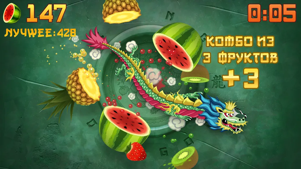 Скачать Fruit Ninja® на Андроид: Погружение в адреналин мир фруктового уничтожения