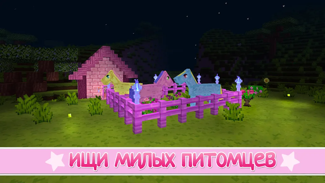 Скачать Kawaii World - Craft and Build [Взлом/МОД Все открыто] на Андроид