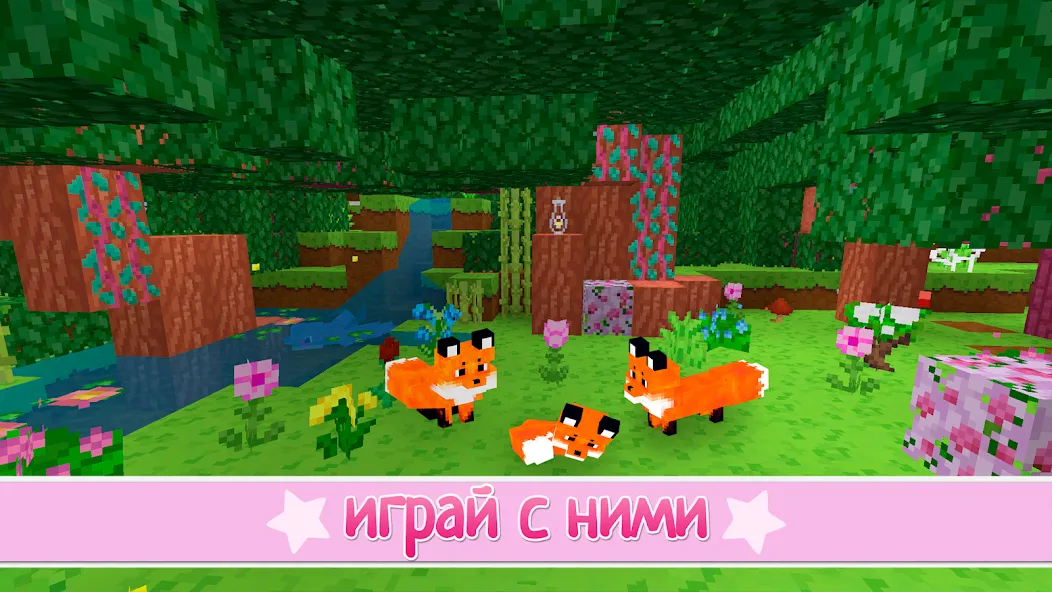 Скачать Kawaii World - Craft and Build [Взлом/МОД Все открыто] на Андроид