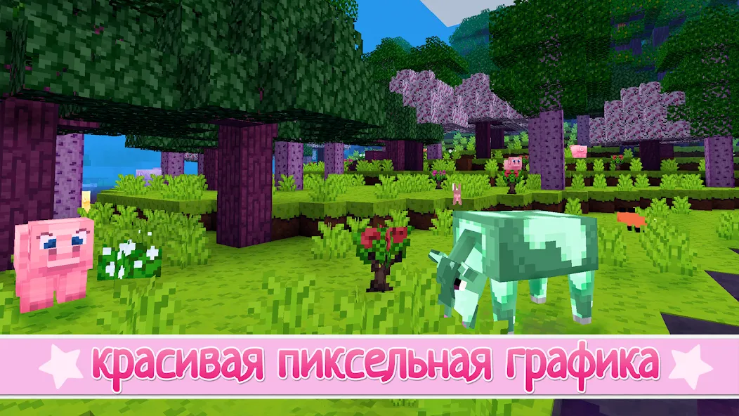 Скачать Kawaii World - Craft and Build [Взлом/МОД Все открыто] на Андроид