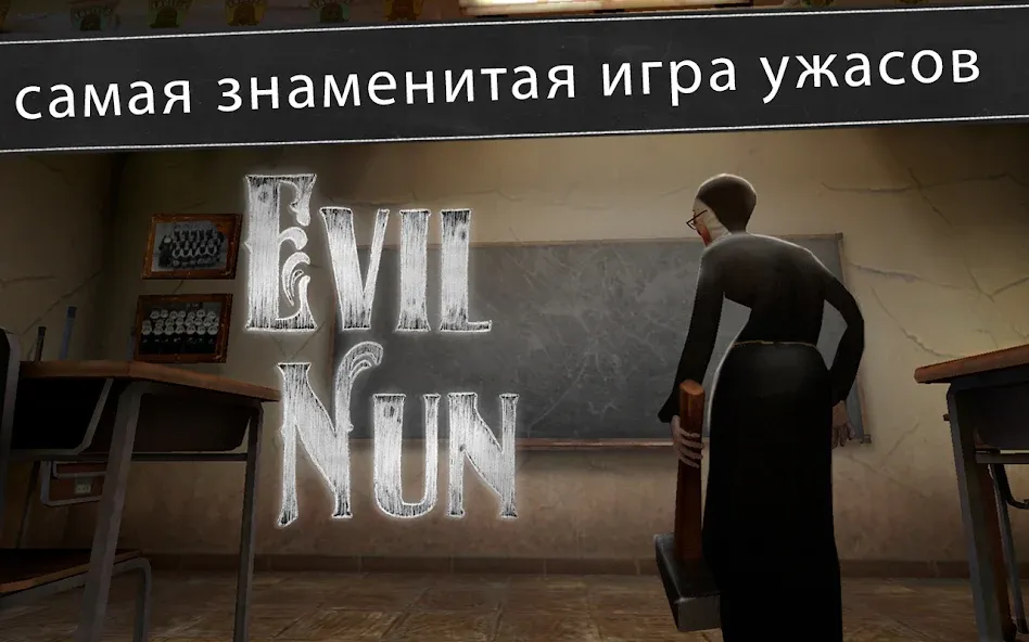 Evil Nun: ужас в школе – игровой обзор и советы по прохождению 
				</div>    
   
                   
 </div>    
       
				
				<!-- END FDL-BOX -->
<br>                
<center>                
<div class=