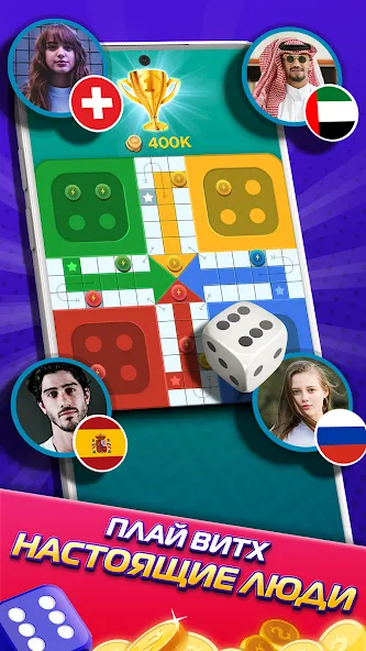 Скачать Лудо Суперстар Ludo SuperStar на Андроид - увлекательная игра для профессиональных геймеров