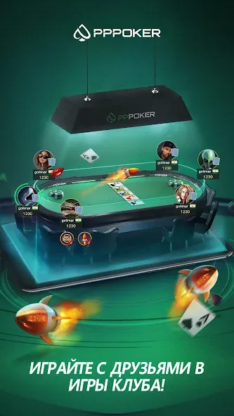 PPPoker–Покер хостинг: скачать на Андроид, обзор, взлом, преимущества и советы по прохождению игры