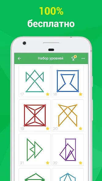 Скачать 1LINE на Андроид - новая игра для геймеров