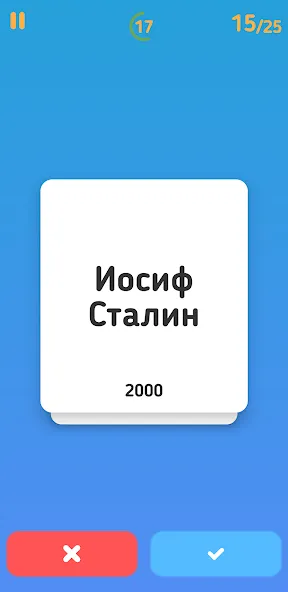 Скачать Алиас на Андроид - игра для настоящих геймеров