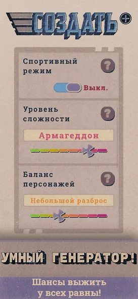 Бункер — Игра для компании на Андроид: описание, механика, советы по прохождению