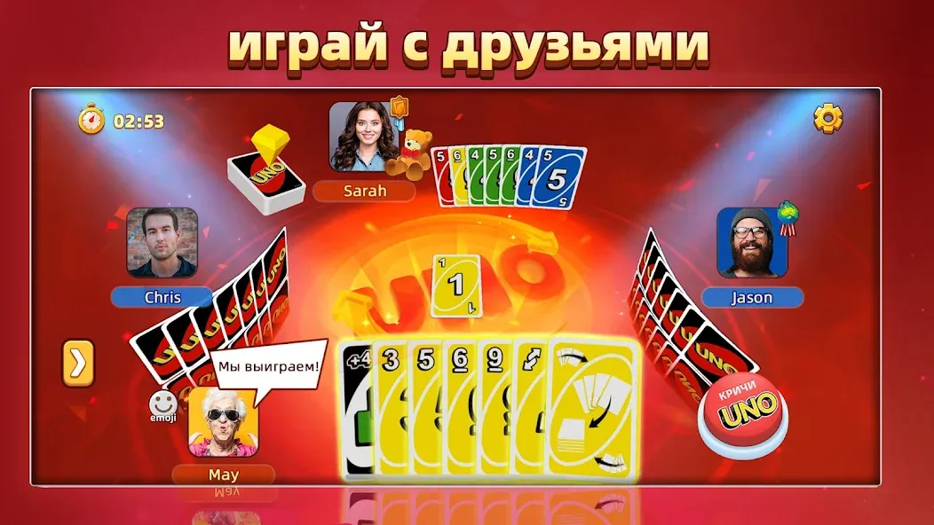 Скачать UNO!™ на Андроид – играй с друзьями в легендарную игру!