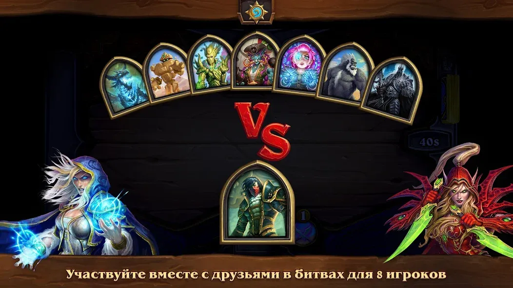 Скачать Hearthstone [Взлом/МОД Меню] на Андроид