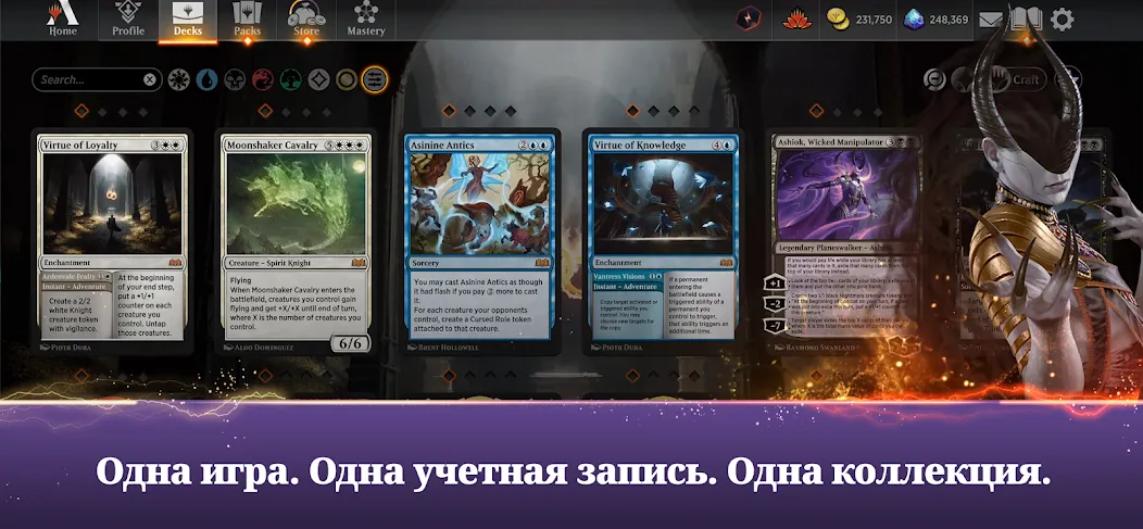 Magic: The Gathering Arena - лучшая карточная игра на Андроид