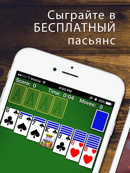 Скачать Solitaire на Андроид: лучшая игра для настоящих геймеров!