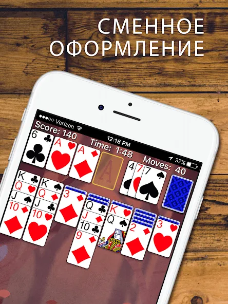 Скачать Solitaire на Андроид: лучшая игра для настоящих геймеров!