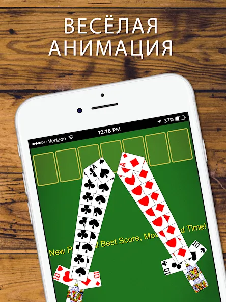 Скачать Solitaire на Андроид: лучшая игра для настоящих геймеров!