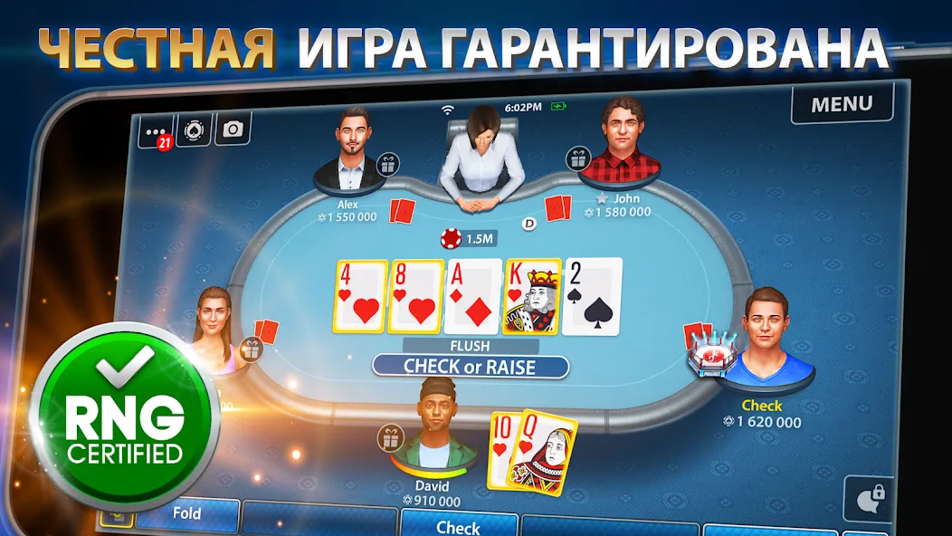 Техасский покер: Pokerist - лучшая игра для настоящих геймеров на Андроид