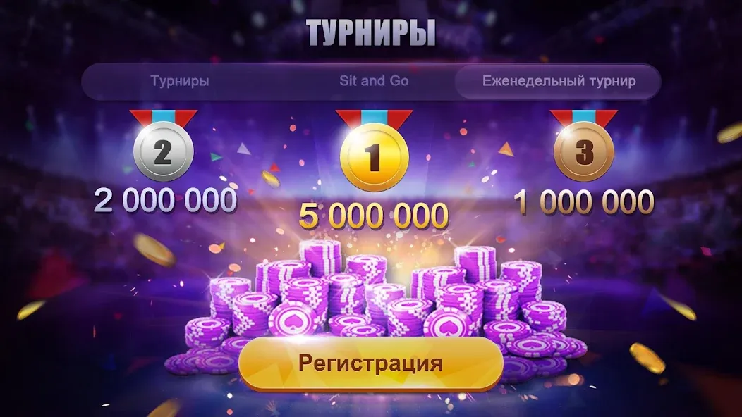 Загрузи RallyAces Poker на свой Андроид и стань настоящим геймером!