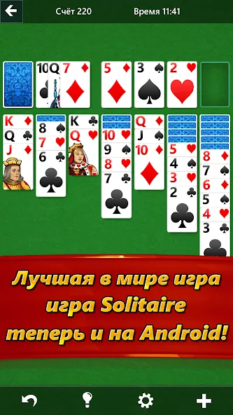 Microsoft Solitaire Collection на Андроид - увлекательная игра для настоящих геймеров