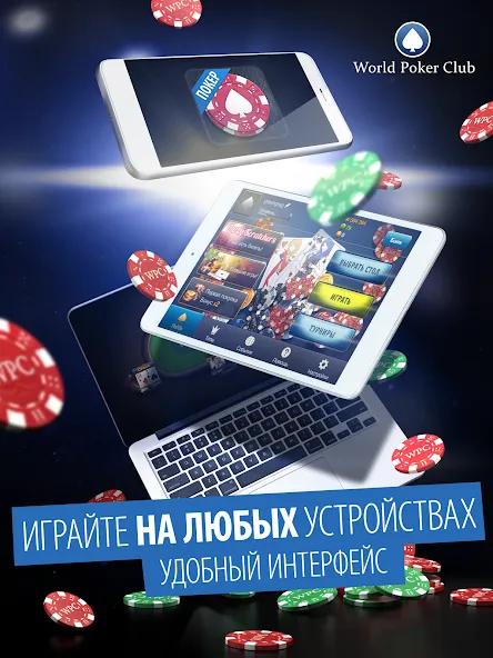 Скачать Poker Game: World Poker Club на Андроид - перевоплотись в топового геймера