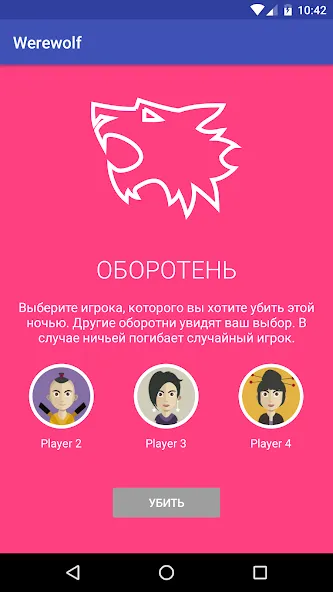 Wolvesville Classic на Андроид: описание, механика игры, системные требования и советы по прохождению