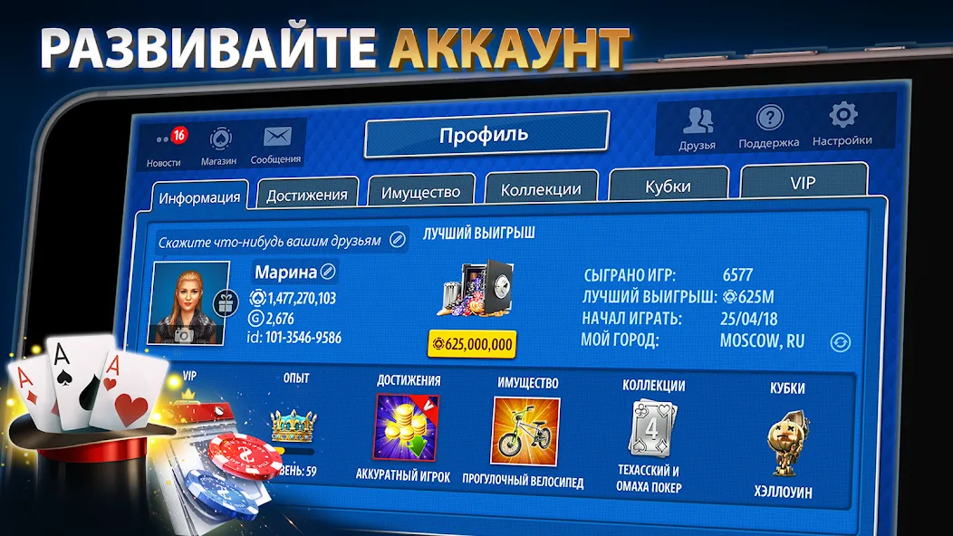 Скачать Дурак Онлайн от Pokerist на Андроид - геймерские штучки, взломы и советы