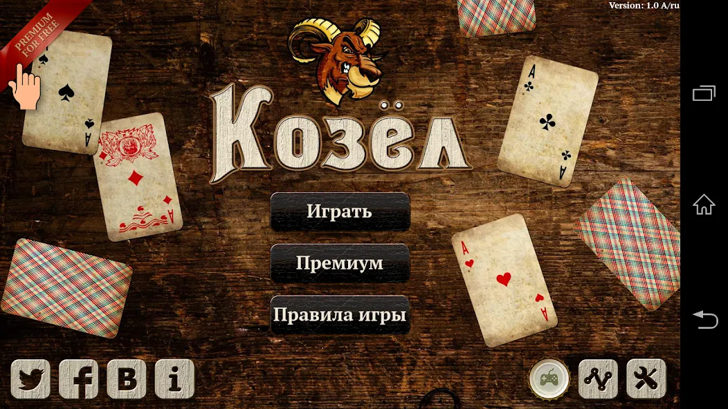 Скачать Козел HD Онлайн [Взлом/МОД Unlocked] на Андроид