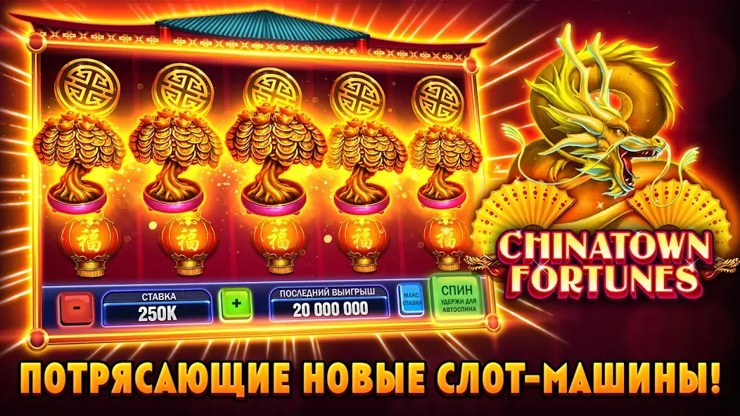 Скачать Huuuge Casino Slots - Казино [Взлом/МОД Меню] на Андроид