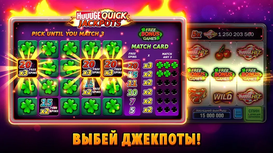 Скачать Huuuge Casino Slots - Казино [Взлом/МОД Меню] на Андроид