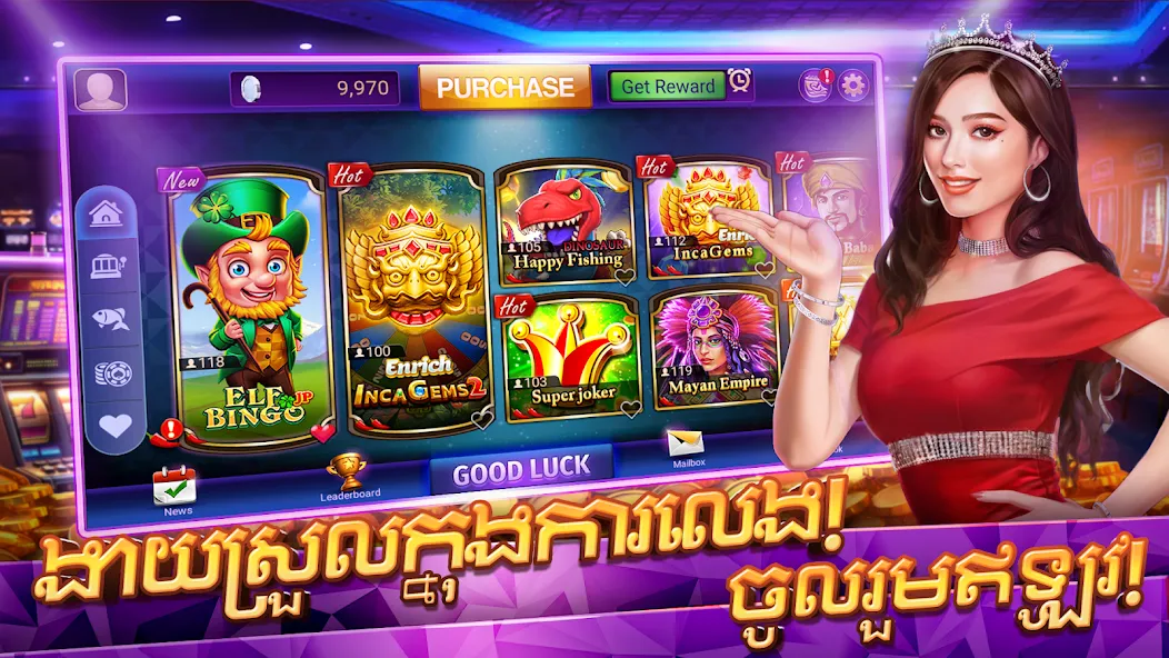 Скачать BET 777 Casino- ហ្គេមស្លតខ្មែរ [Взлом/МОД Много денег] на Андроид