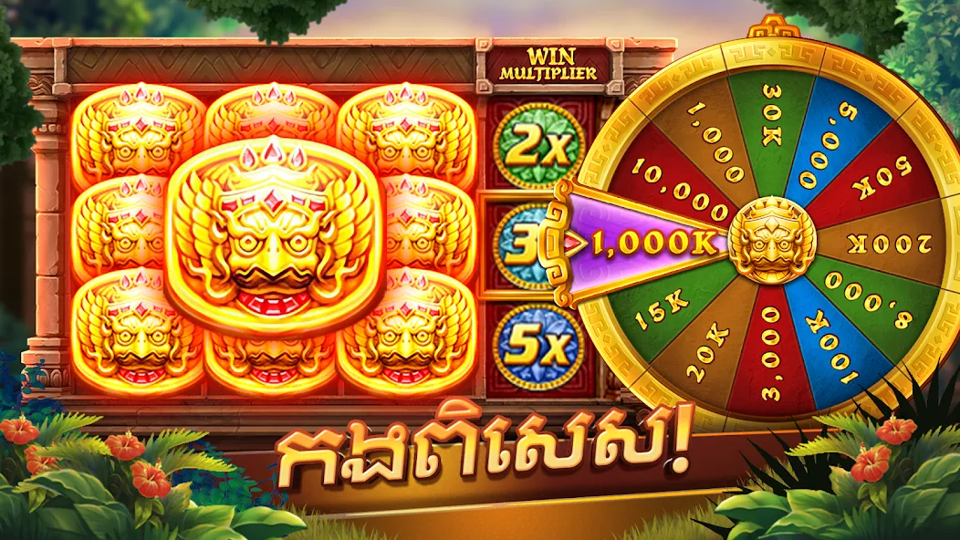 Скачать BET 777 Casino- ហ្គេមស្លតខ្មែរ [Взлом/МОД Много денег] на Андроид