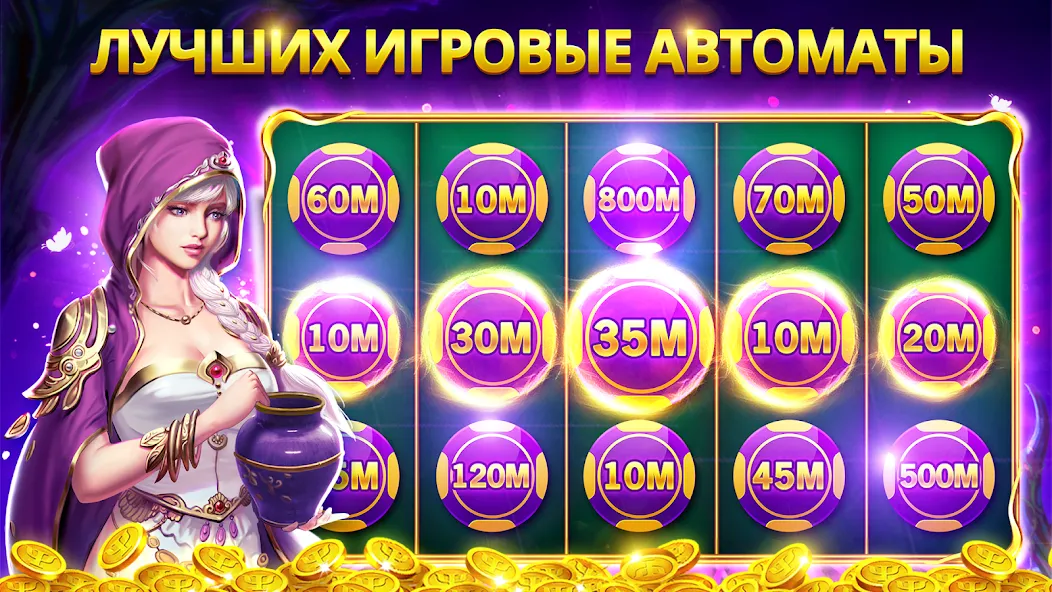 Скачать Игровые Автоматы: Казино Слоты [Взлом/МОД Бесконечные деньги] на Андроид