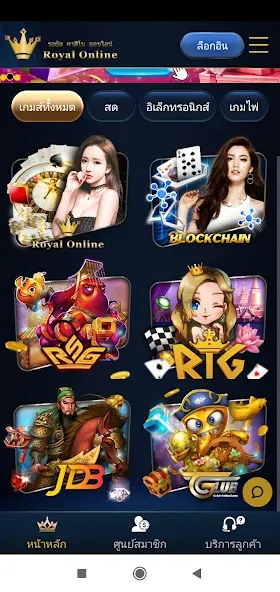 Скачать Royal Online V2 [Взлом/МОД Unlocked] на Андроид