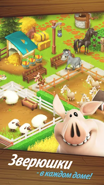 Скачать Hay Day [Взлом/МОД Все открыто] на Андроид