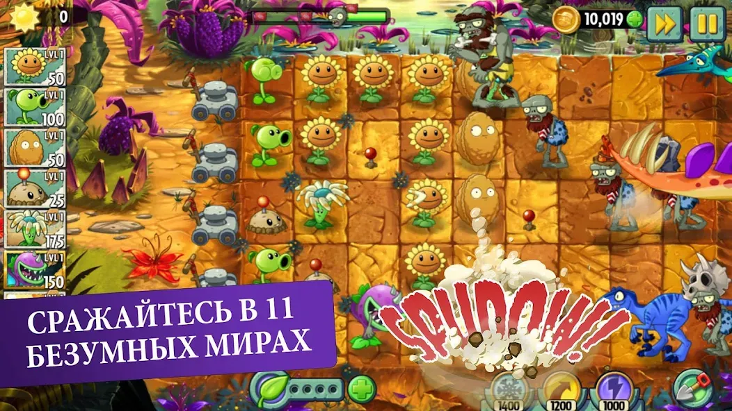 Скачать Plants vs Zombies™ 2 на Андроид 
				</div>    
   
                   
 </div>    
       
				
				<!-- END FDL-BOX -->
<br>                
<center>                
<div class=